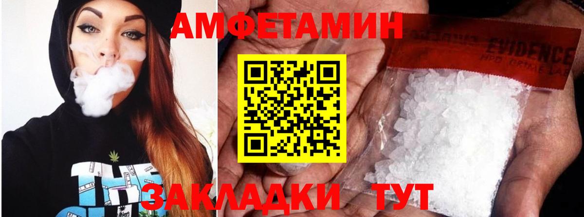 Amphetamine VHQ Кириши