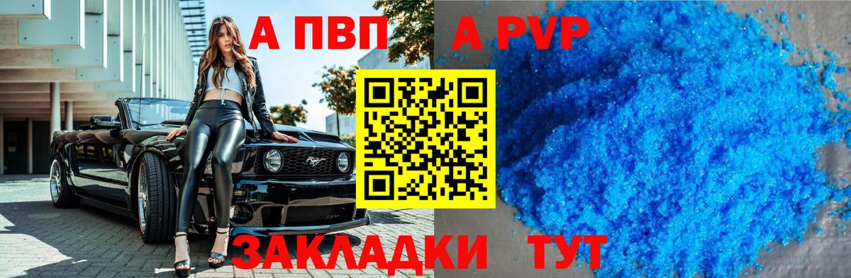 Кириши  A PVP кристаллы  что такое наркотик  Вход с VPN  A PVP 