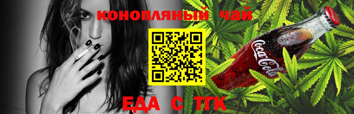Canna-Cookies конопля  Вход с VPN  Кириши 