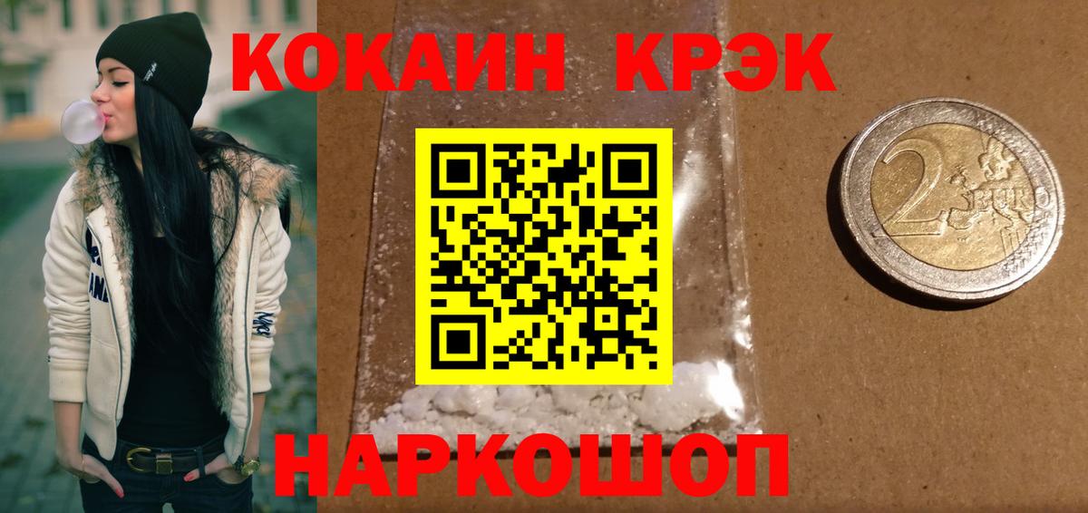 Cocaine 99%  Cocaine Перу  Кириши  Вход с VPN 