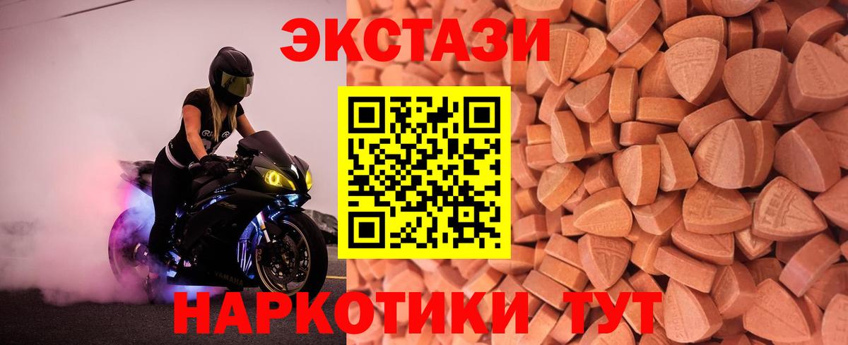 ЭКСТАЗИ 280мг Кириши
