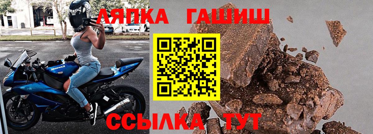 Гашиш hashish  Вход с VPN  ГАШИШ Premium  Кириши 