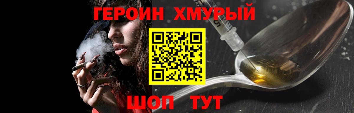 ГЕРОИН герыч  Вход с VPN  Героин  Кириши 