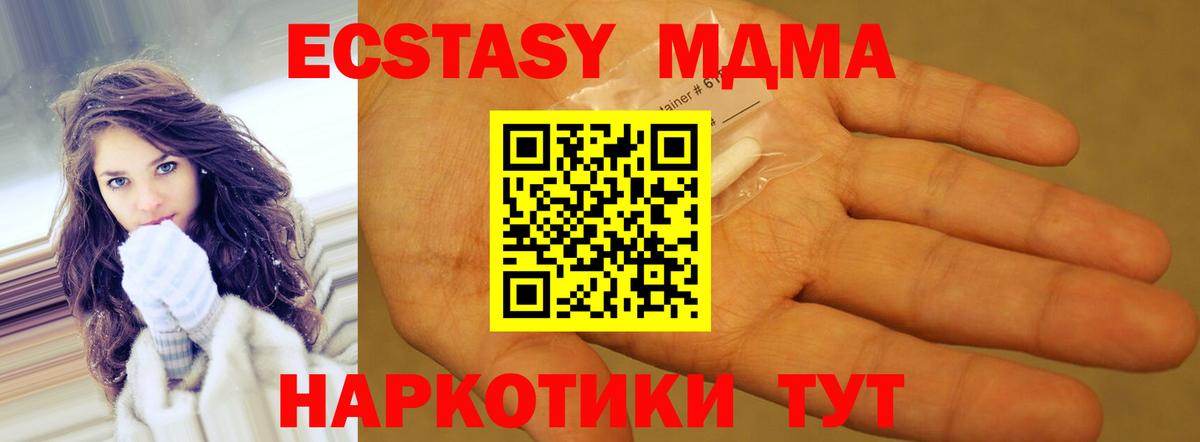 МДМА VHQ  МДМА  MDMA Molly  Кириши  Вход с VPN 