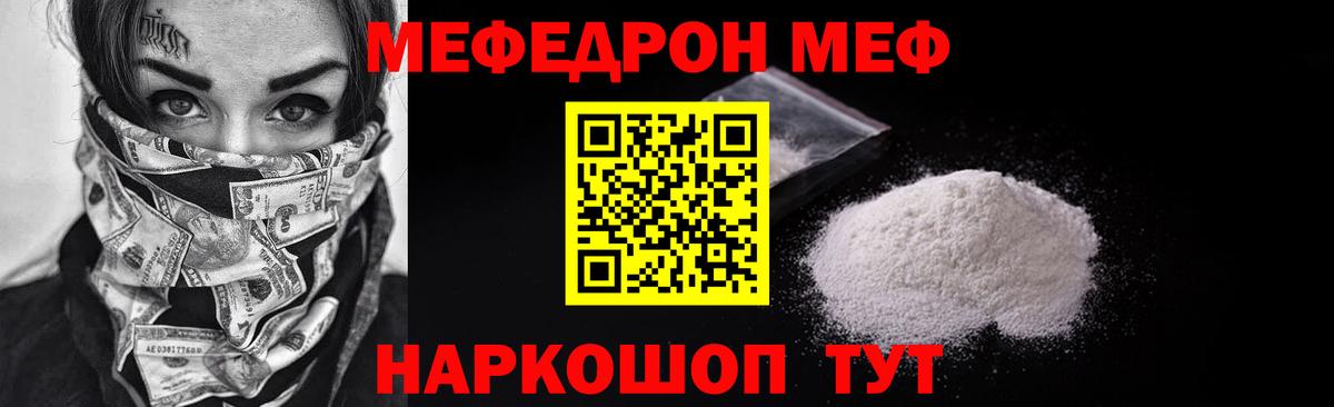МЯУ-МЯУ VHQ  МЯУ-МЯУ мяу мяу  Кириши  Мефедрон  Вход с VPN 