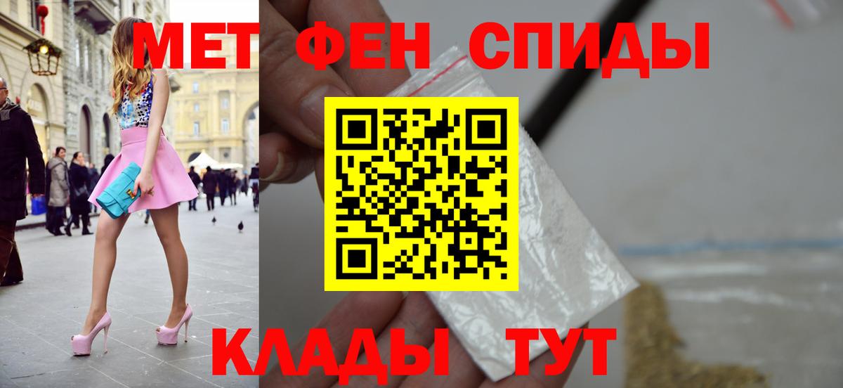 МЕТАМФЕТАМИН Декстрометамфетамин 99.9%  Вход с VPN  Кириши 