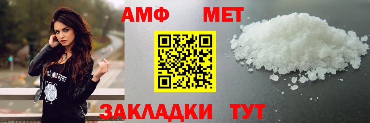 МЕТАМФЕТАМИН Methamphetamine Кириши