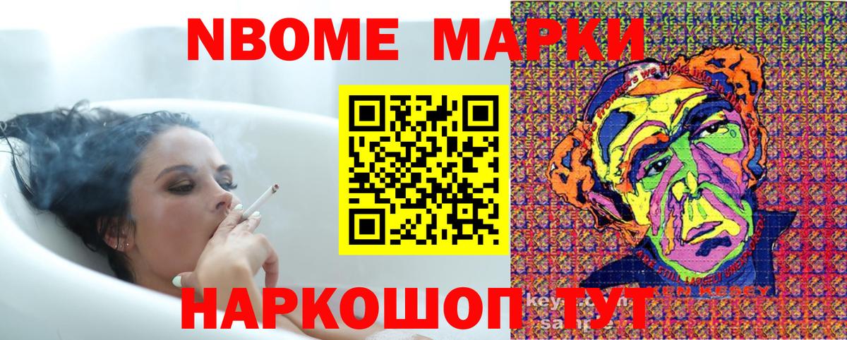 Кириши  Марки NBOMe 1,8мг  где найти   Вход с VPN 