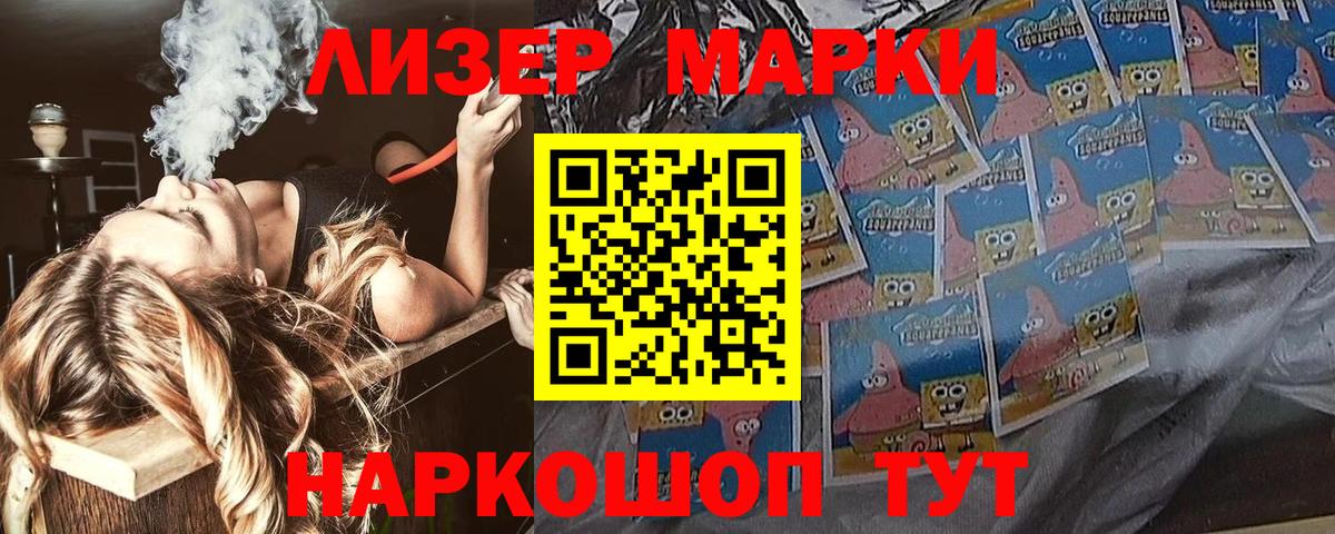 Марки N-bome 1500мкг Кириши